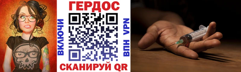 ГЕРОИН белый  mega tor  Малоархангельск 