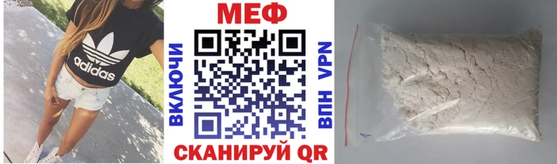 МЯУ-МЯУ мука  как найти   МЕГА   Малоархангельск 
